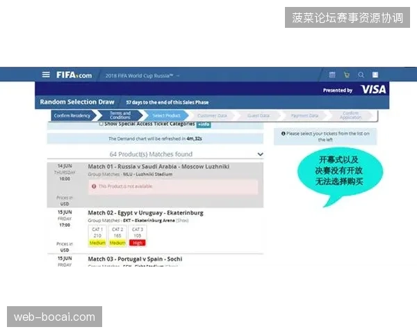 世界杯主转播商如何通过API接入预警系统补齐医疗救援响应链